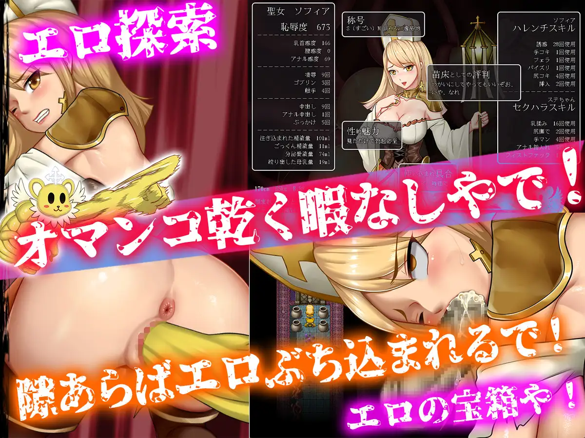 RPG/机翻/新作丨苗床聖女ソフィア【20240119】 游戏截图 3