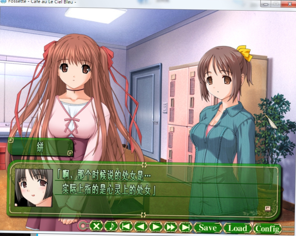 女仆咖啡 Fossette – Cafe au Le Ciel Bleu – 游戏截图 5