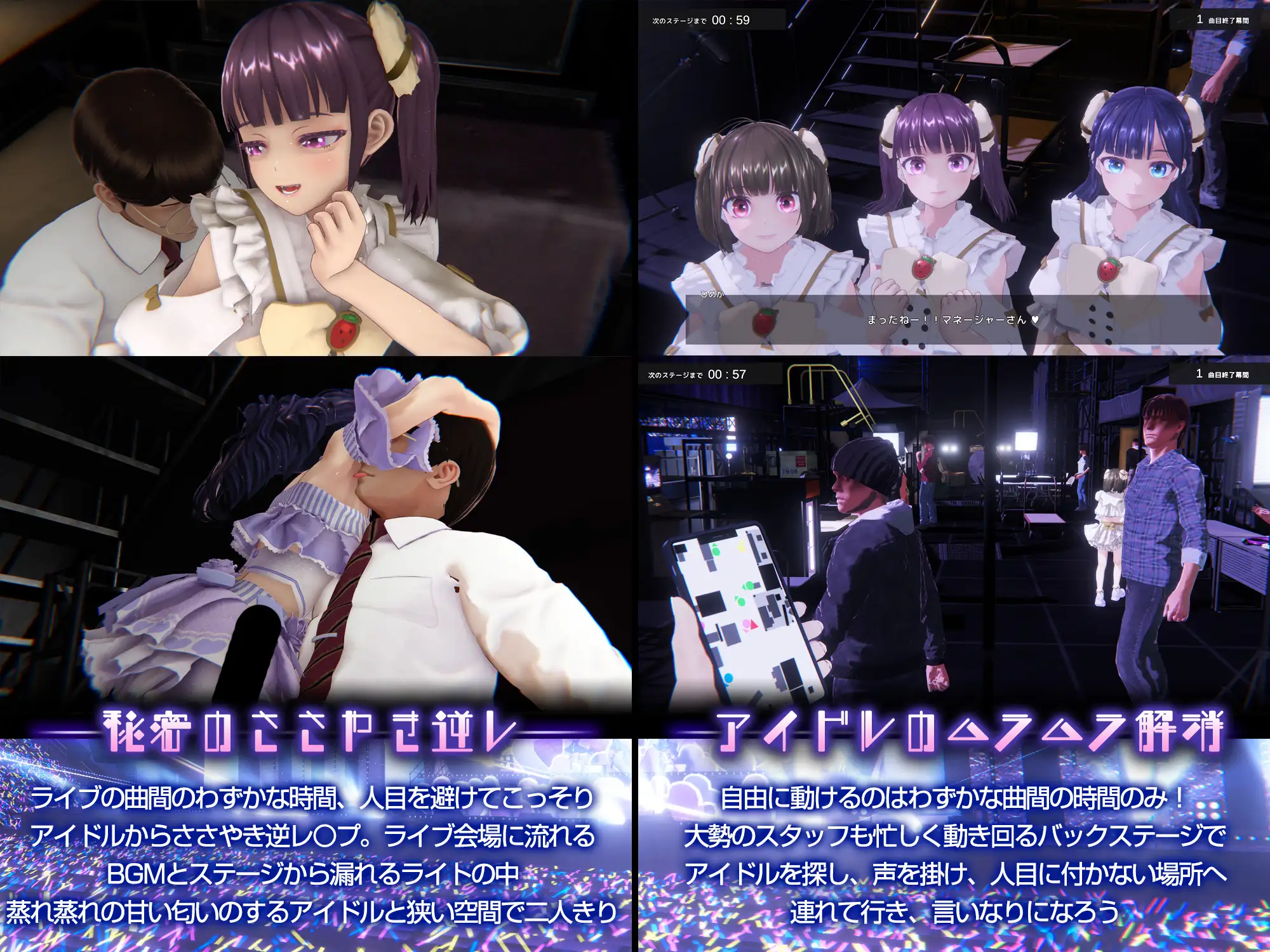ADV/PC/官中丨 偶像演唱会☆Under Ichigo 淫乱偶像想和经纪人玩 アイドルLIVE☆あんだーいちご 淫乱 ver1.04 【20250329】 游戏截图 5