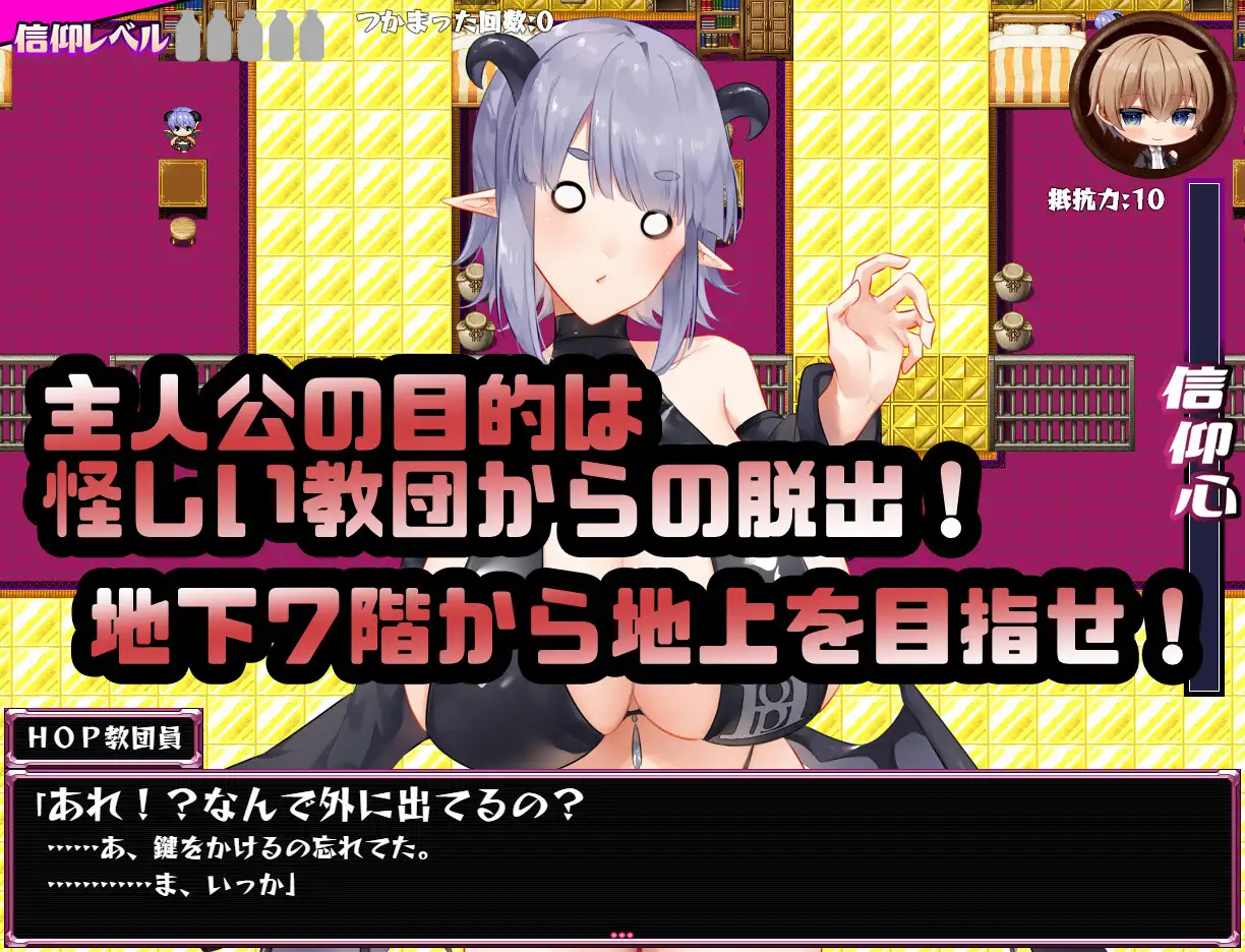 RPG/汉化/双端 丨 We're HOP~おっぱいプレスでハッピーにされちゃう!? 云翻汉化版+特典CG 【20230626】 游戏截图 8