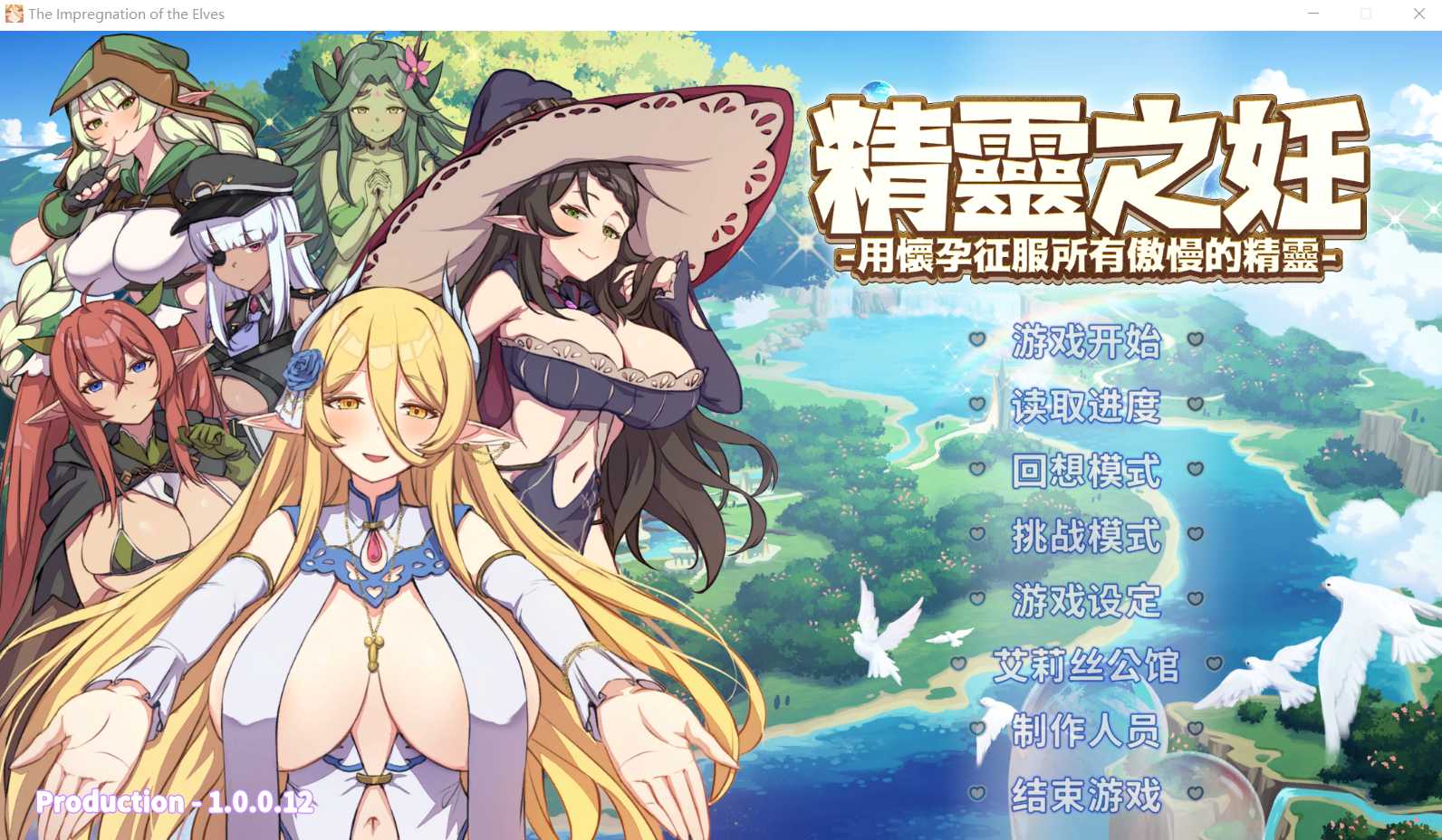 战斗SLG/中文/动态丨精灵之妊:用怀运征服所有傲慢精灵 V1.0.0.12 官中步兵版【20230901】 游戏截图 6