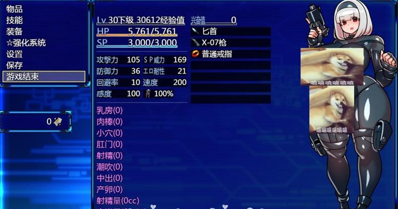 扶她大师 中文版【20230315】 游戏截图 5