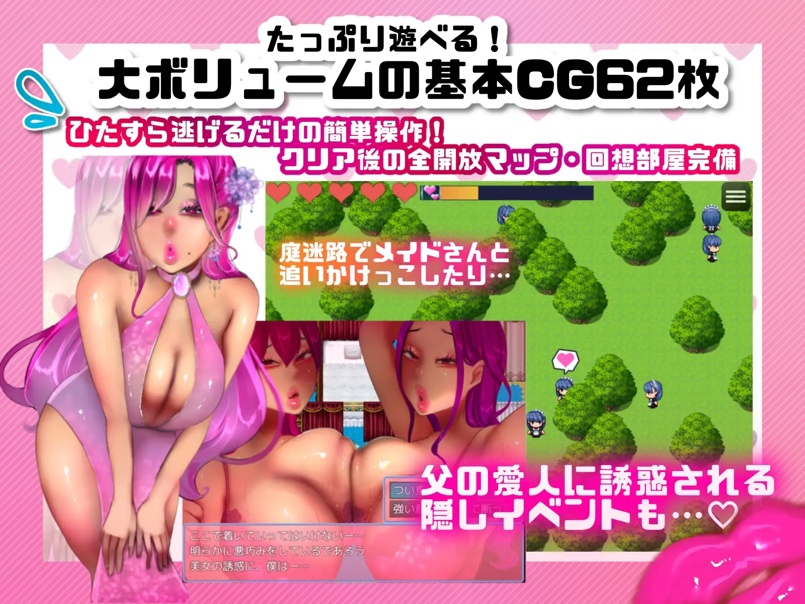 RPG/机翻/更新丨ハニートラップ・エスケープ〜悪役一家と囚われのお屋敷〜 Ver1.02【20240221】 游戏截图 2