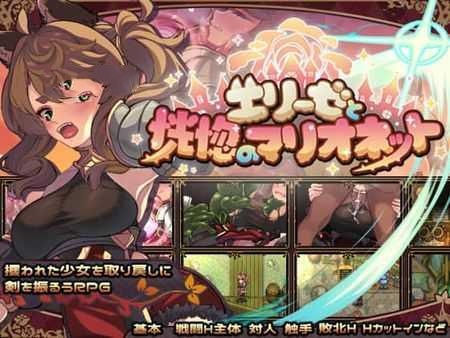 RPG//AI汉化丨 エリーゼと恍惚のマリオネット Ver1.02 --礼包码：605668【20241231】 游戏截图 4