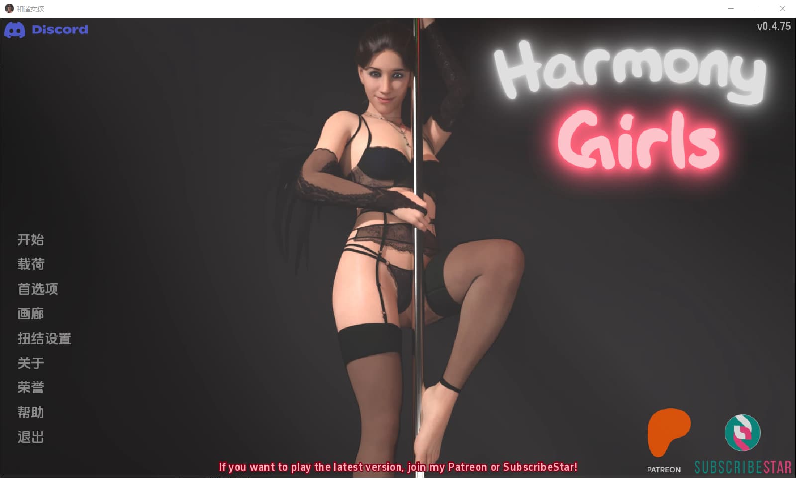SLG/汉化丨 性工作 和谐女孩 Harmony Girls-v0.4.75 PC+安卓汉化版 【20250319】 游戏截图 1