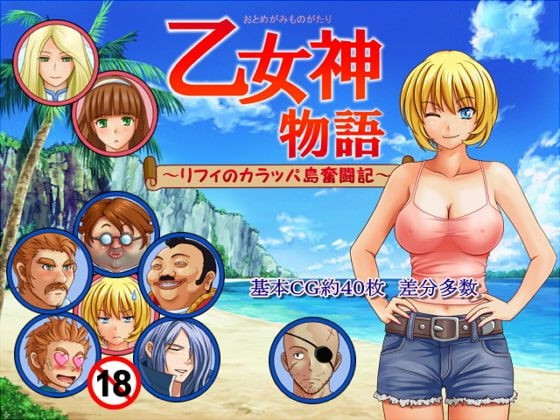 乙女神物语 游戏截图 6