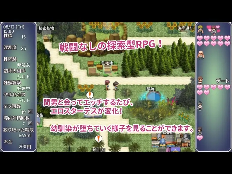爆款RPG汉化丨夏休みに堕ちたツバサ 发 在暑假堕落的燕子1.0【20240328】 游戏截图 4