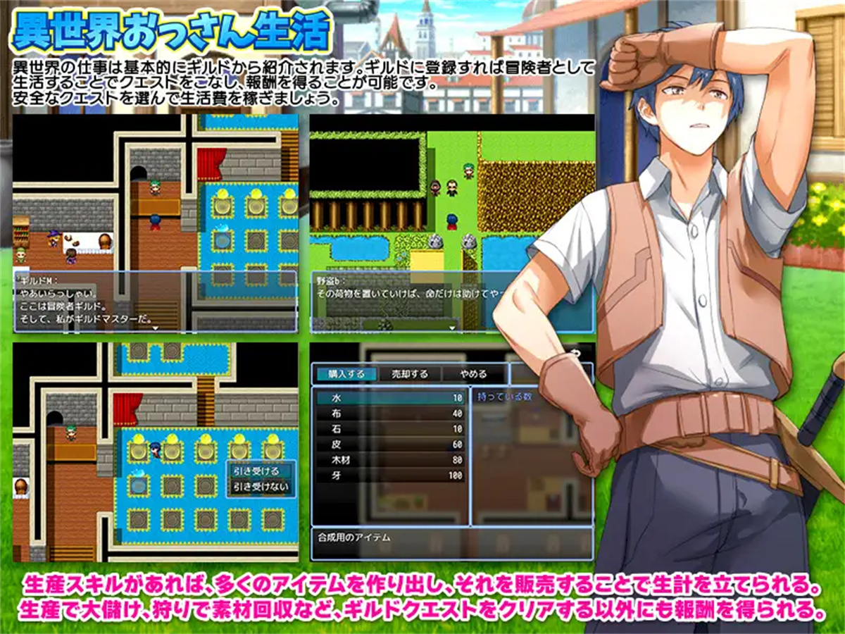 RPG/新作/机翻丨异世界叔叔想在异世界悠闲生活/ 極振り厳禁!転送おじさんは異世界でのんびり暮らしたい【20231006】 游戏截图 6