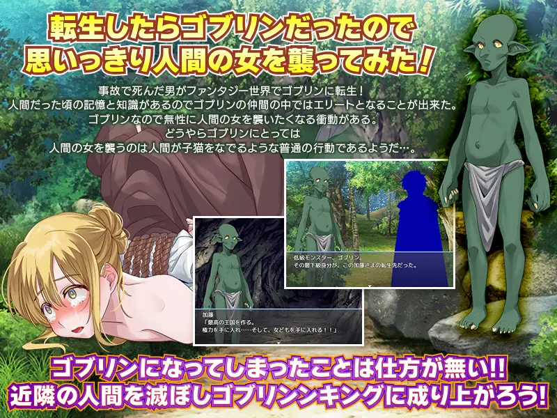 RPG/PC/AI汉化丨 重生成了哥布林! 転生したらゴブリンだった! 【20240814】 游戏截图 6
