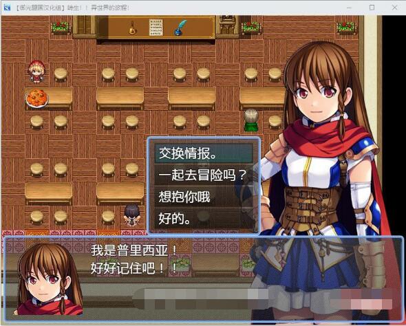旅途1.0【20230327】 游戏截图 1