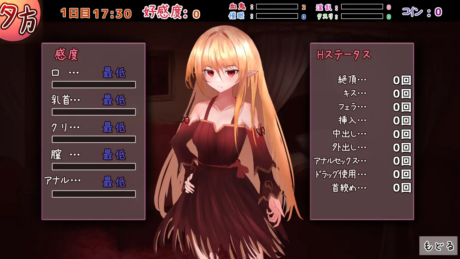 SLG/AI智能翻译/20日更新丨吸血鬼○○日記 Ver24.02.20【20240221】 游戏截图 6