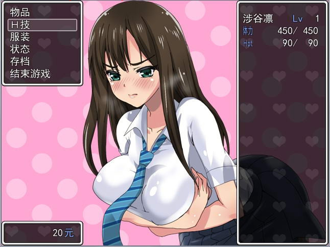 涉谷凛历险记 游戏截图 4