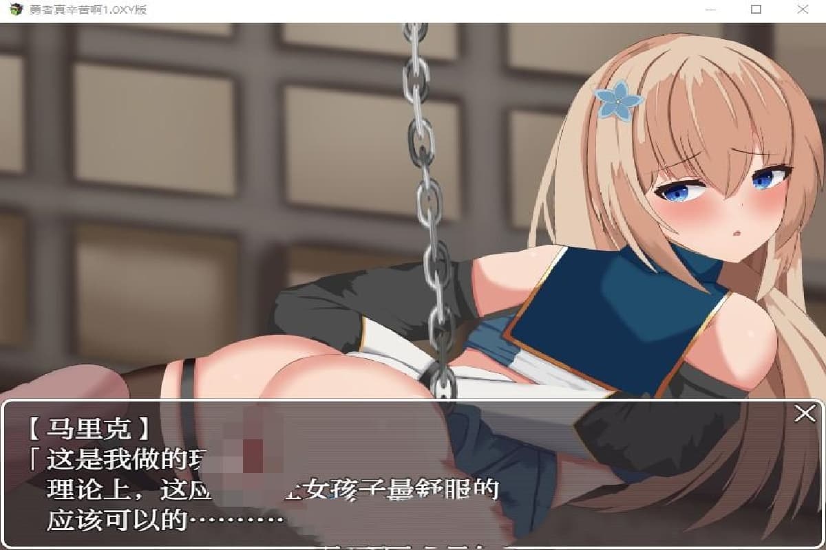 日系RPG/AIGPT汉化丨勇者真辛苦啊/勇者はつらいよ 1.0 XY版--礼包码：289836【20250123】 游戏截图 1