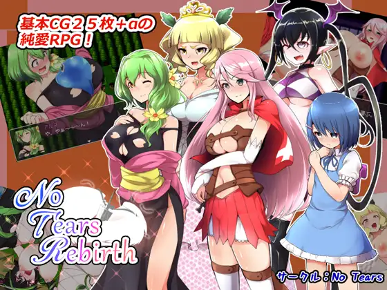 绿帽RPG/精翻汉化/NTR丨无泪重生：NoTearsRebirth Ver2.01【20240920】 游戏截图 4