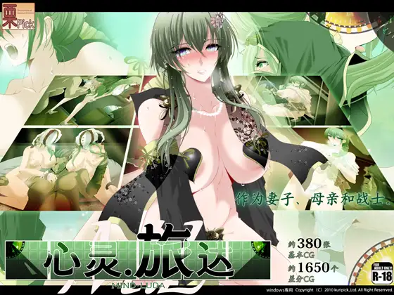 RPG/PC/官方AI汉化丨 心灵・鲁达 心灵・旅达 マインド・リュダ Ver1.37 官方中文版 【20240730】 游戏截图 5