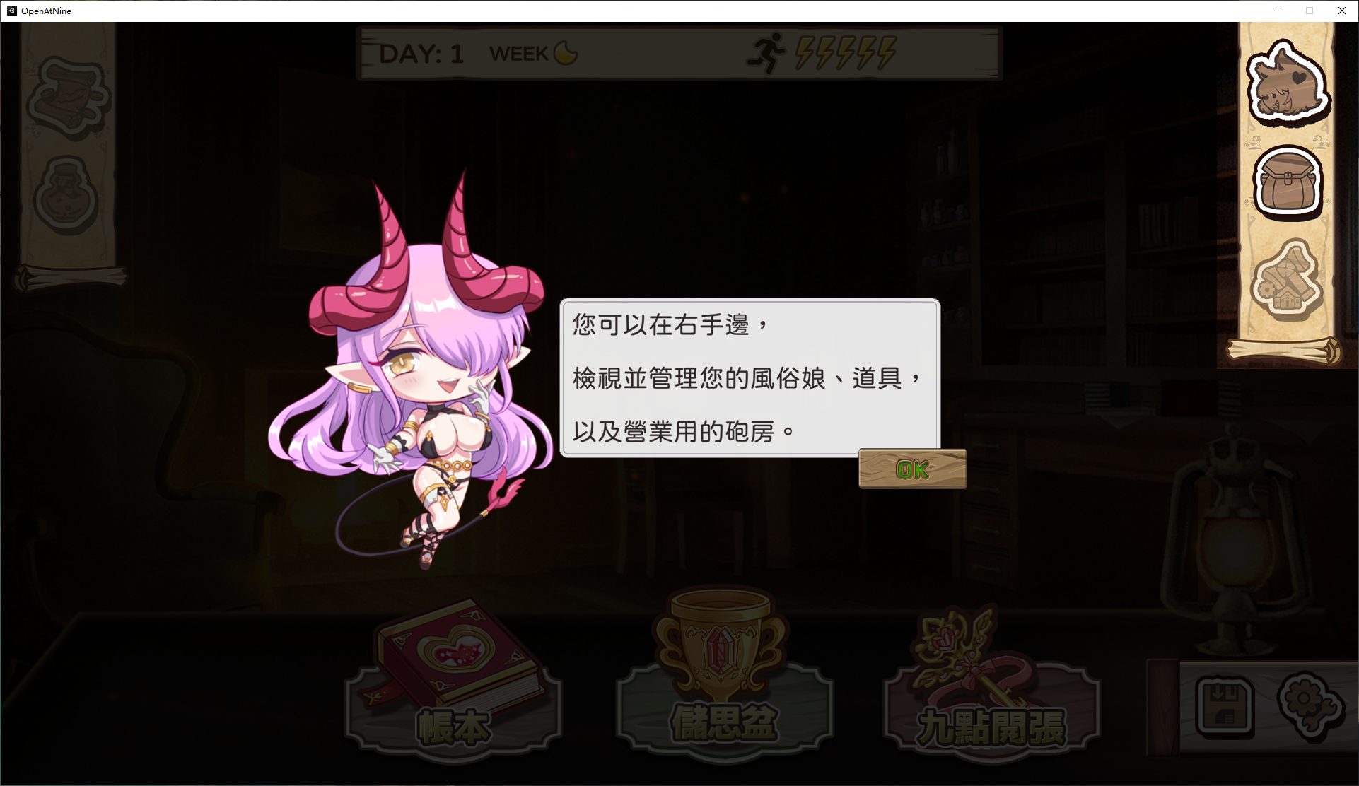 【娼馆模拟SLG/中文/全动态】九点开张 STEAM官方中文步兵版【2.3G/全CV/新作】【20230502】 游戏截图 1