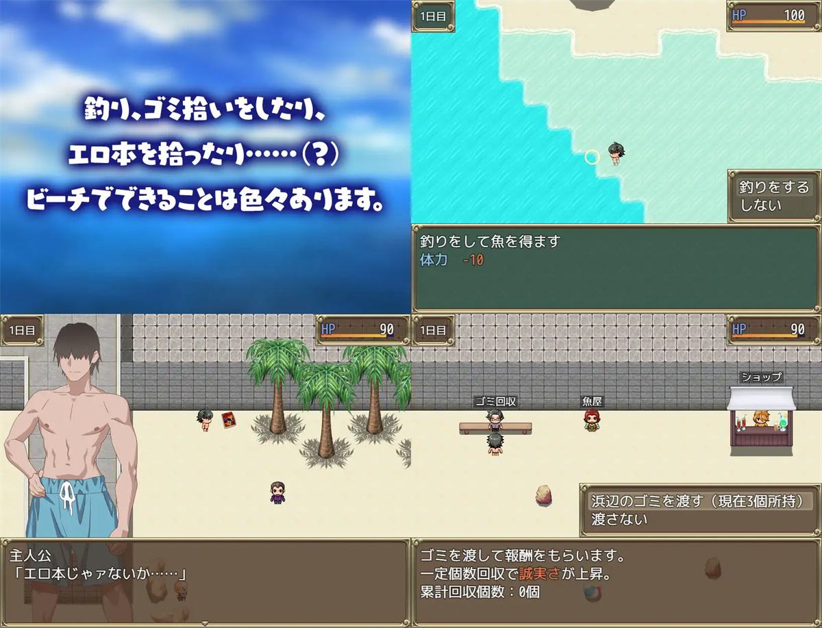 日系RPG2D汉化丨夏のナンパビーチ！ 夏季嬉水海滩AI汉化版【20230724】 游戏截图 4