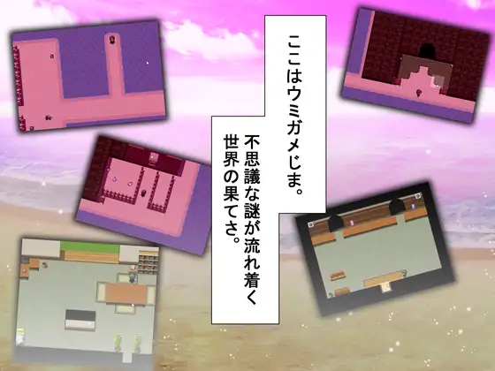 RPG/机翻丨海龟汤~被夺走的做法~ v1.04【20231102】 游戏截图 1