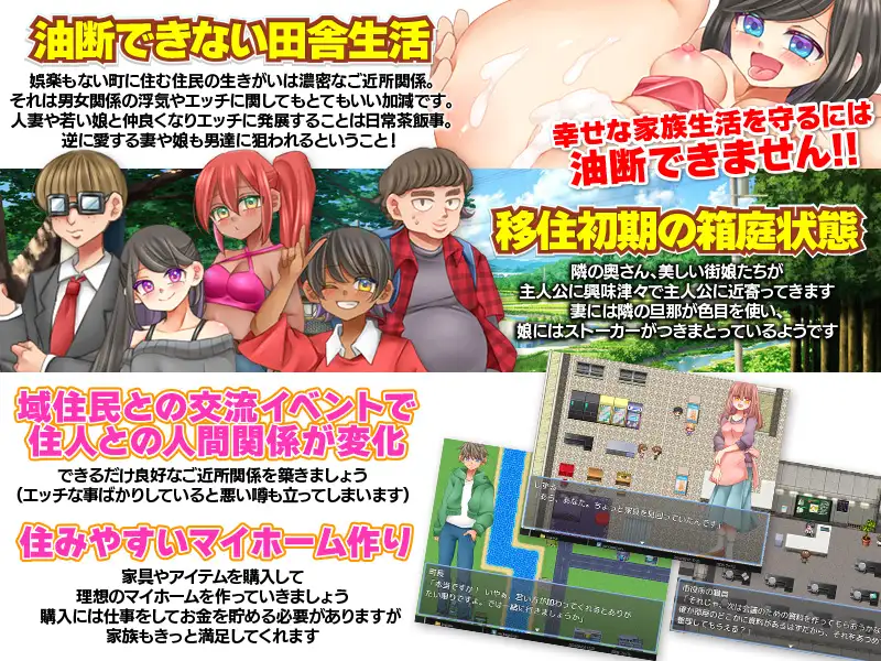 RPG/AI汉化丨 无法悠闲的邻里NTR生活 のんびり出来ないご近所NTR生活 【20240926】 游戏截图 5