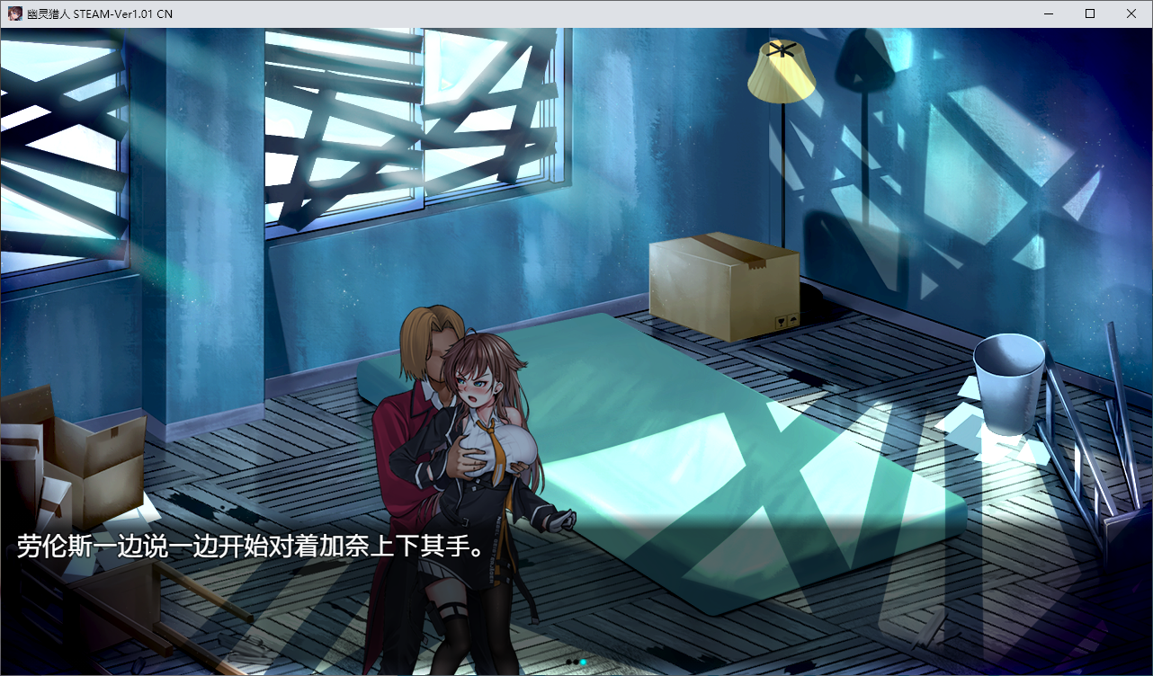 RPG/20日更新/官中无码丨除灵猎人V1.12/NebelGeisterjager~零号羔羊官方中文无码版+全CG+攻略丨【20230607】 游戏截图 3