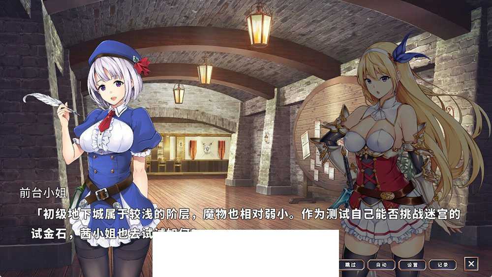 【肉鸽SLG/中文】在地下城赚钱还债是否搞错了什么 V1.11官中步兵版+全CG【2.4G/新作】【20230502】 游戏截图 4