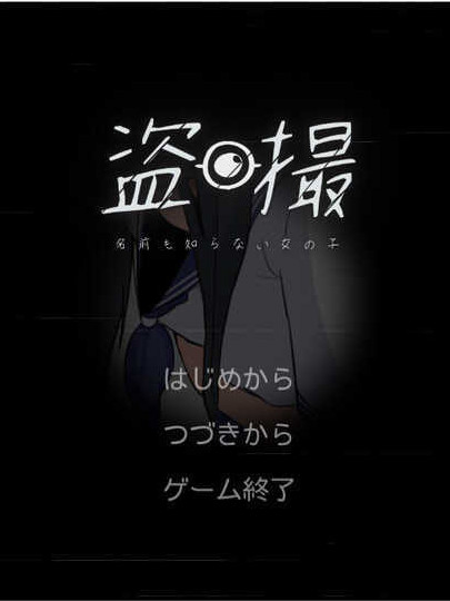 偷拍连名字都不知道的女孩子~DL正式版【PC0901】