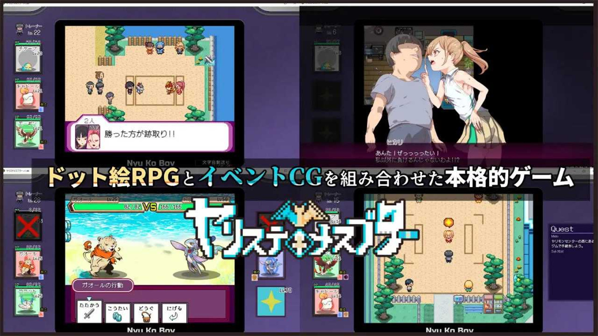 爆款RPG机翻动态精品丨H版宝可梦：我的迷之规则！赢了女教练当然是做爱 v1.05【20230913】 游戏截图 3