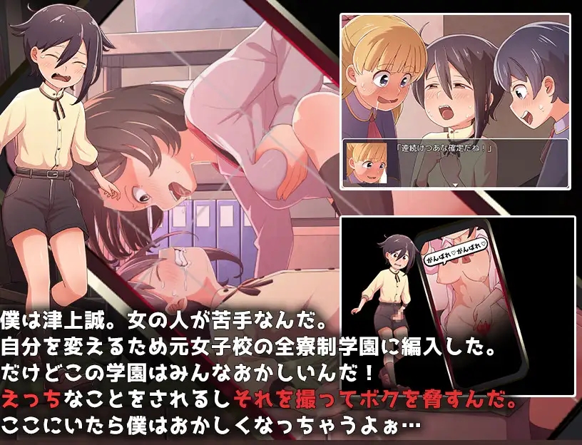 日系RPGAIGPT汉化丨童貞ショタ雌堕計画 ～ショタVSメ○ガキ軍団 处男正太雌堕计划1.0 XY版【20240414】 游戏截图 3