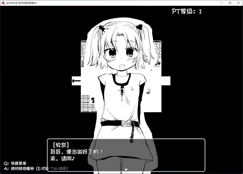 史上最贵RPG：命中注定的召唤术~Ver1.1 云翻汉化版包【20221118】 游戏截图 7