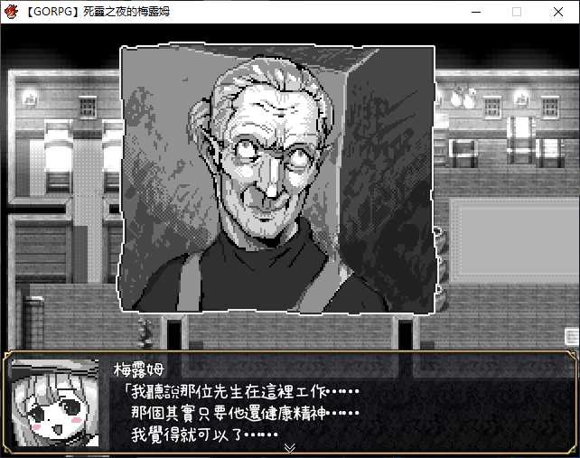 死灵之夜的梅露姆～ 游戏截图 1