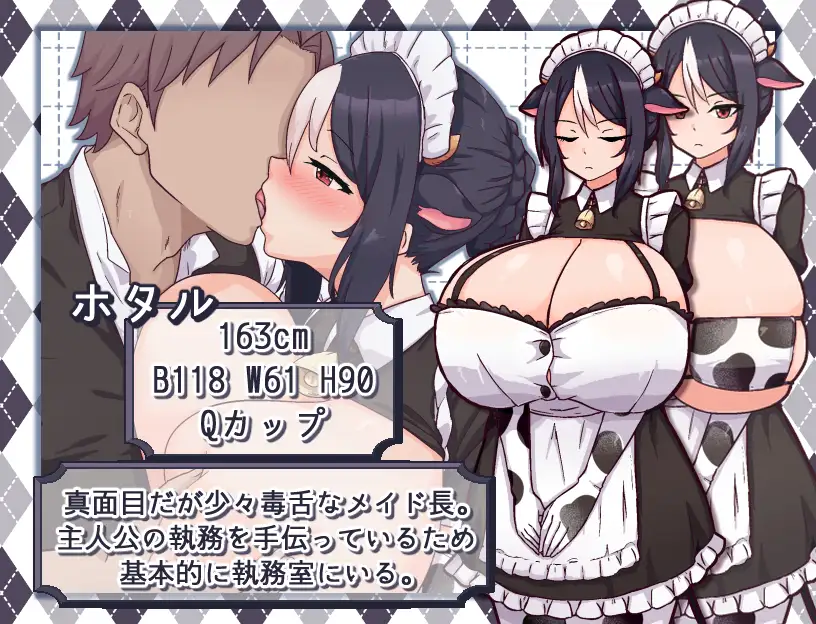 SLG/PC+安卓/AI汉化丨 牛娘女仆的牛奶咖啡馆 牛娘メイドのミルクカフェ--礼包码:761971【20250210】 游戏截图 8