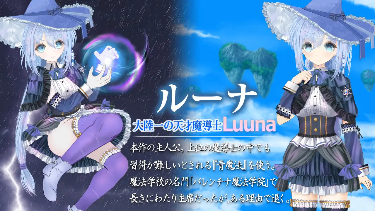 蒼魔導士ルーナ~天才魔導士と伝説の魔導士 V1.4【20230210】 游戏截图 5