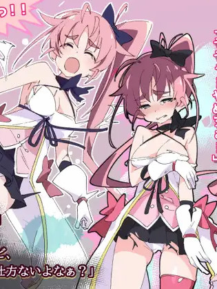 魔法闘姫莉斯缇娅IF Vol1 【PC10月】