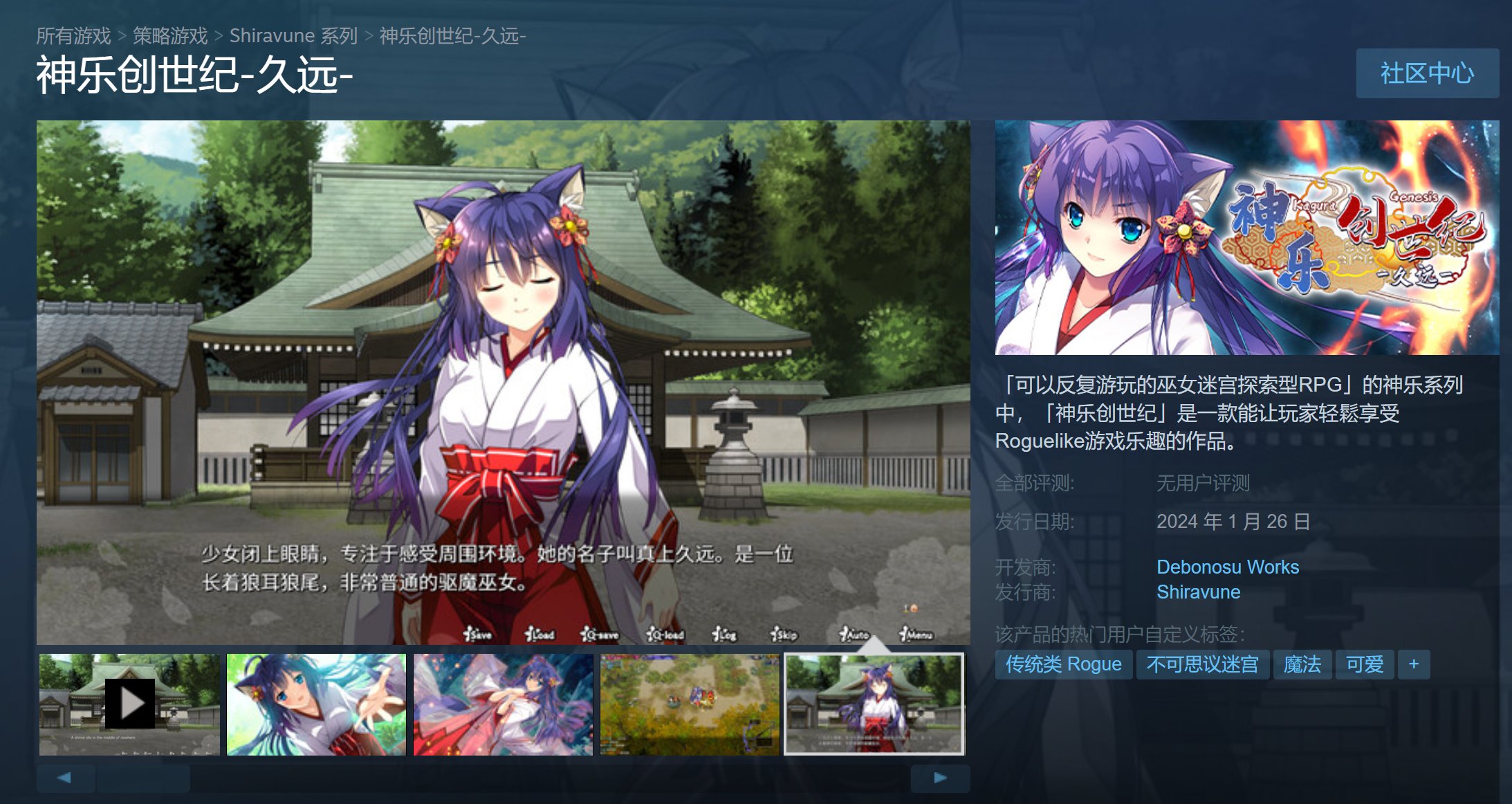 RPG/配音丨神乐创世纪-久远STEAM官中版 肉鸽迷宫【20240129】 游戏截图 5