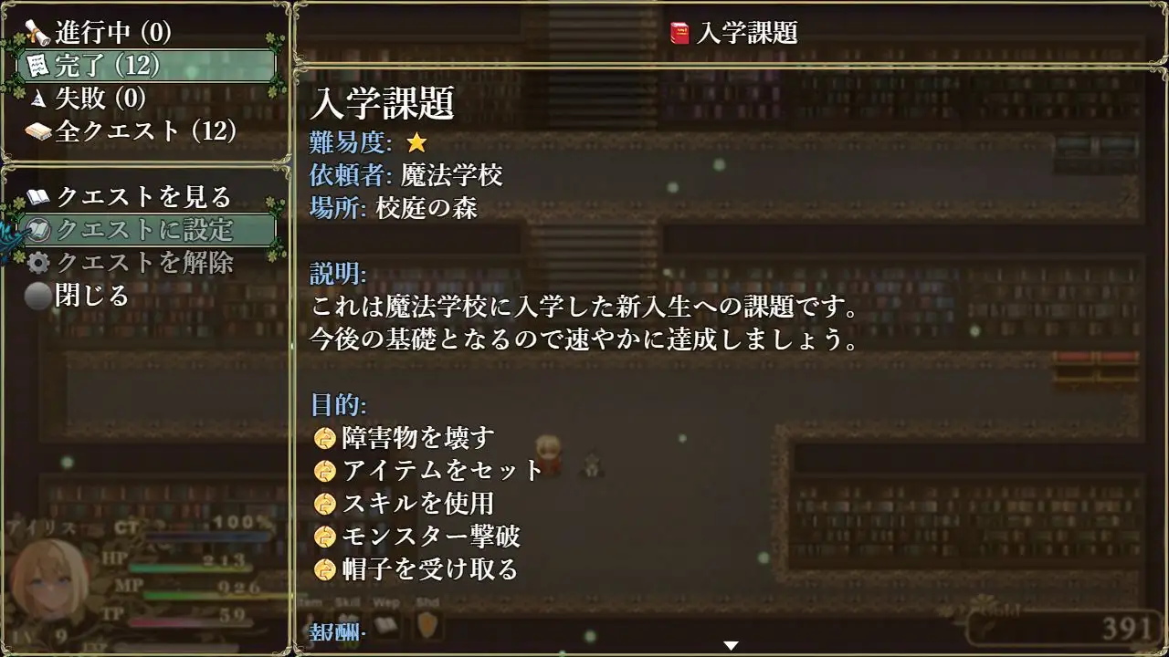 RPG/PC/AI汉化丨 艾莉丝的魔导书 アイリスの魔導書 【20240730】 游戏截图 3