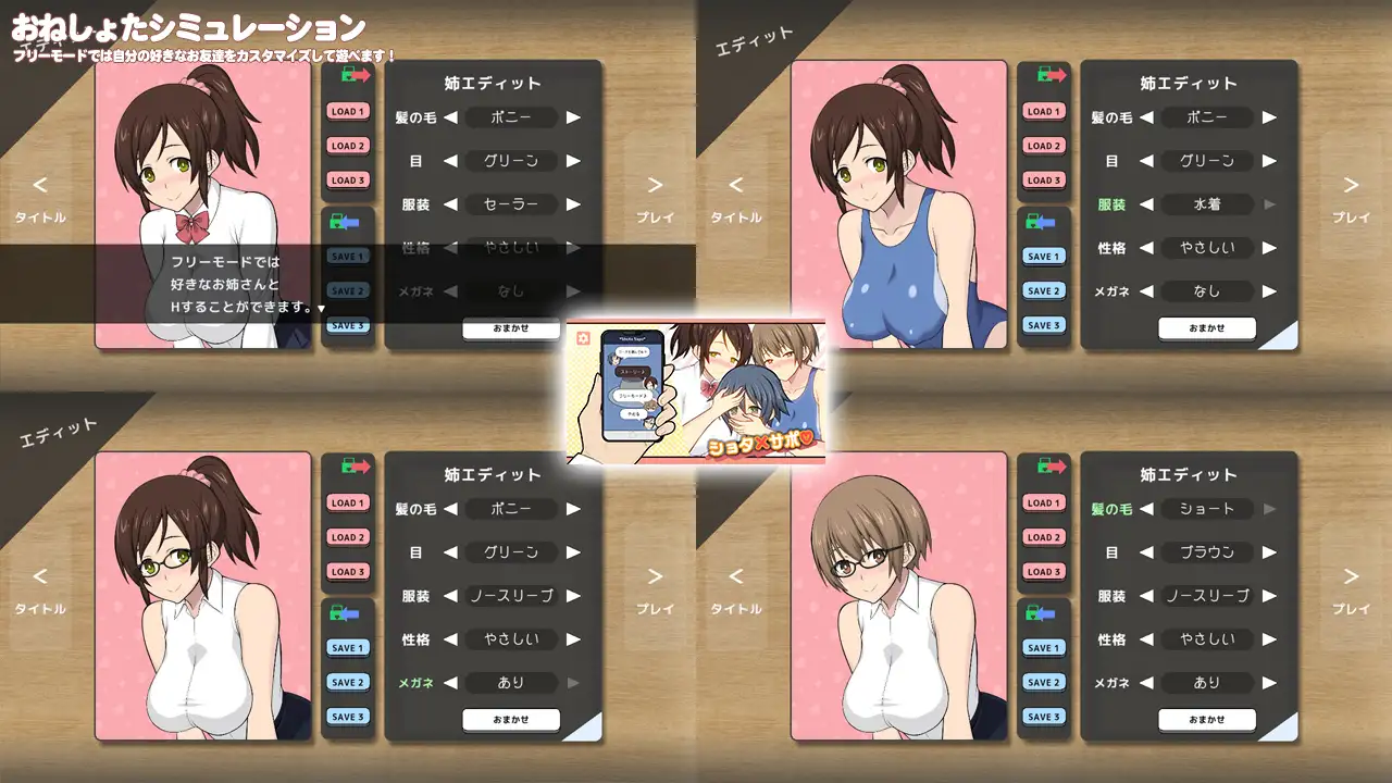 日式SLG/生肉/正太/触摸/动态丨ショタ×サポ 【20240623】 游戏截图 6