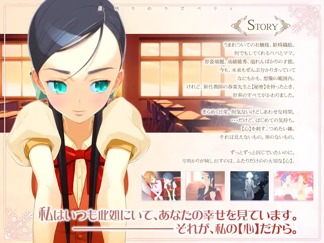 绯紫悬月2~欲望★觉醒 汉化版【PC0901】 游戏截图 1
