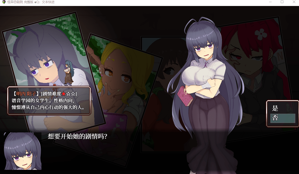 【热门RPG/中文/动态】怪异恐剧院 STEAM官方中文步兵版+全CG存档【800M/多线路/新作】【20230502】 游戏截图 3