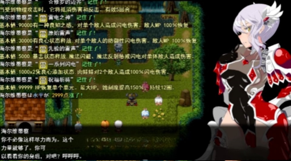 大型RPG/三年制作/日文原版丨火狱 V1.08更新【20231016】 游戏截图 5