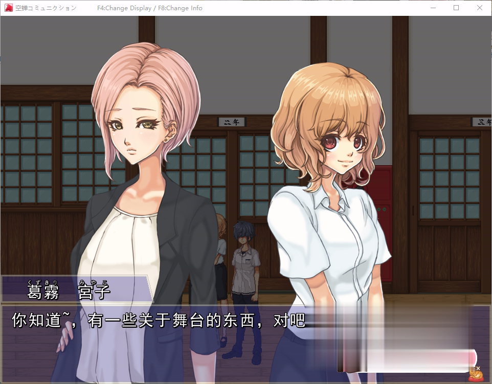 校园生活：空蝉コミュニクション ver1.201 云汉化版【20230315】 游戏截图 3