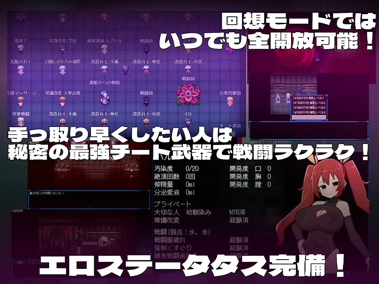 RPG/PC/AI汉化丨 女主角黑暗面 ヒロインダークサイド 【20240820】 游戏截图 8