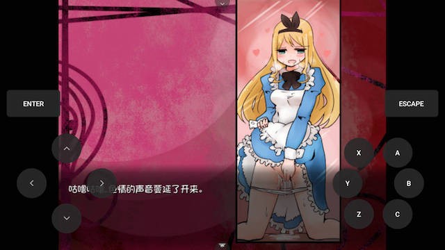爱丽丝梦游仙境精翻汉化完结版 游戏截图 1