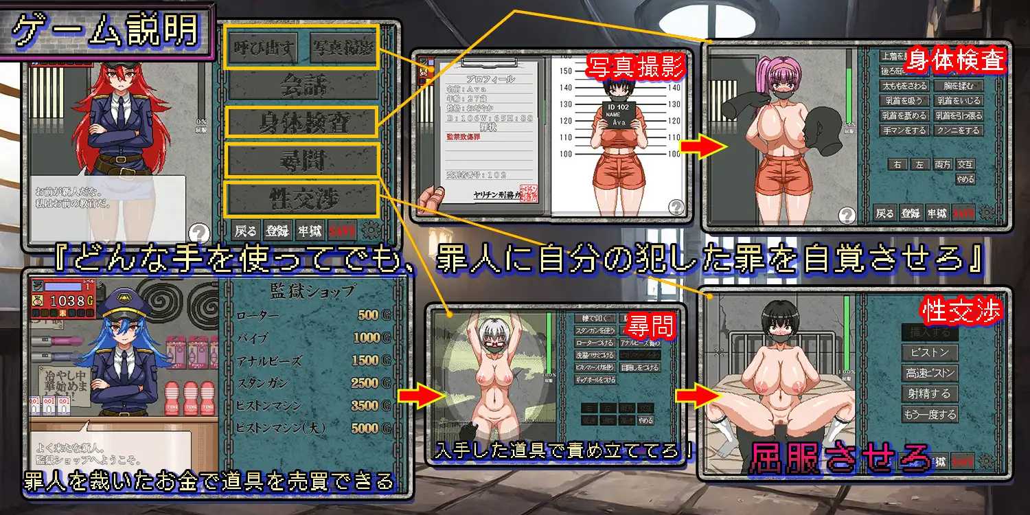 像素SLG/汉化丨性骚扰监狱/セクハラプリズン V4 个人汉化版+存档【20240716】 游戏截图 3