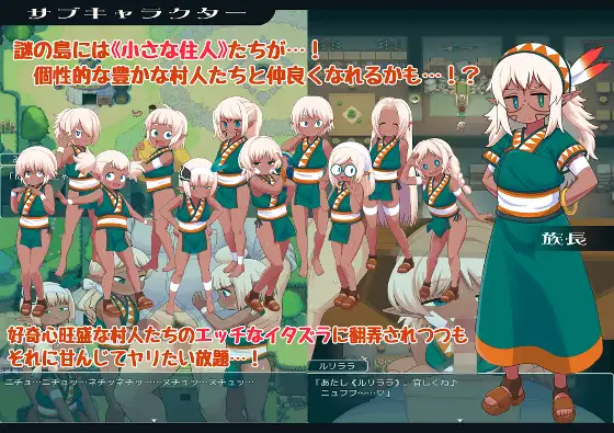 RPG/新作/机翻丨亜人島漂流記～不思議な島で小さな住人たちと交尾三昧～【20230818】 游戏截图 3