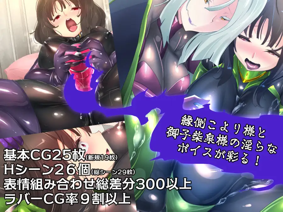 淫密の貸倉庫～私と彼女のぴっちり背徳ラバーデイズ～ 【20221117】 游戏截图 4