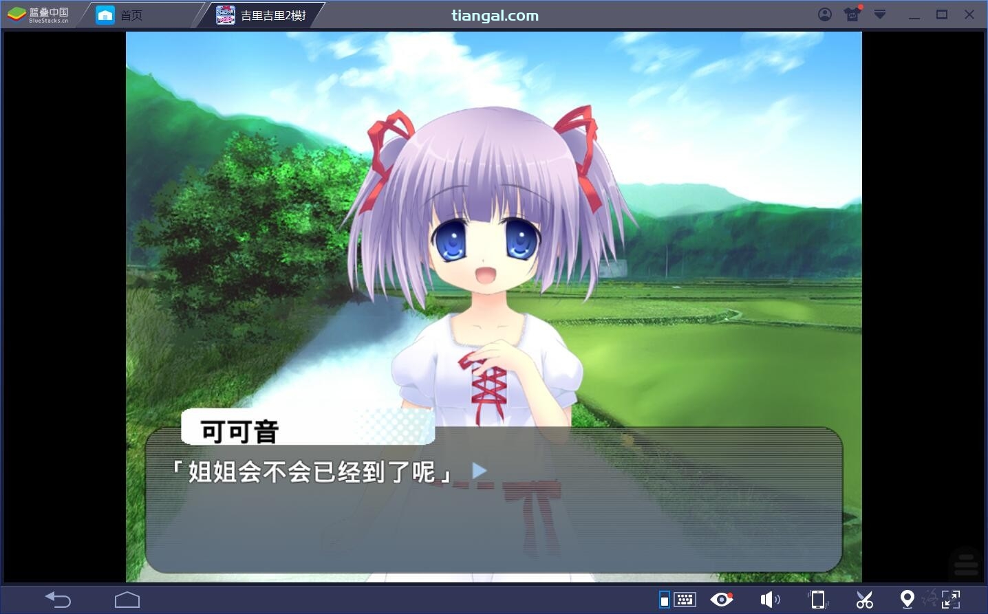 萌夏+ 游戏截图 4