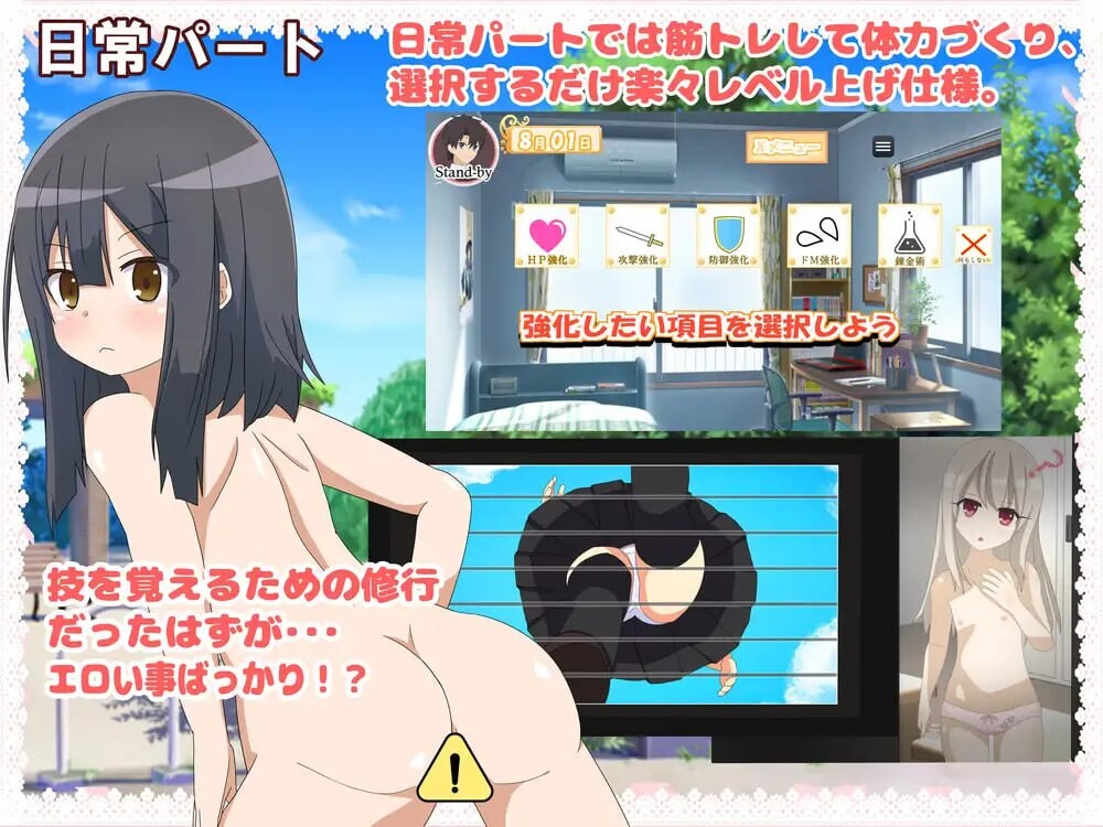日式RPG/反向X丨 好想被伊莉雅打败!イリヤちゃんに負かされたい! v1.17 AI汉化 【20250404】_1 游戏截图 5