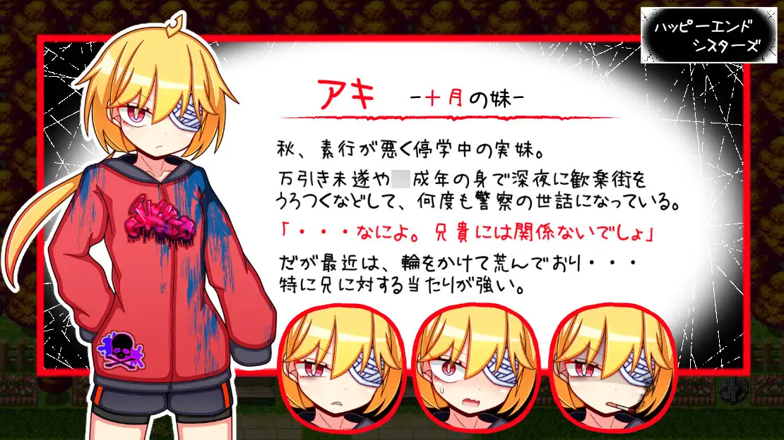 RPG/被NTR/AI汉化/PC丨幸福四姐妹物语/ハッピーエンドシスターズ v1.0.0【20241231】 游戏截图 2