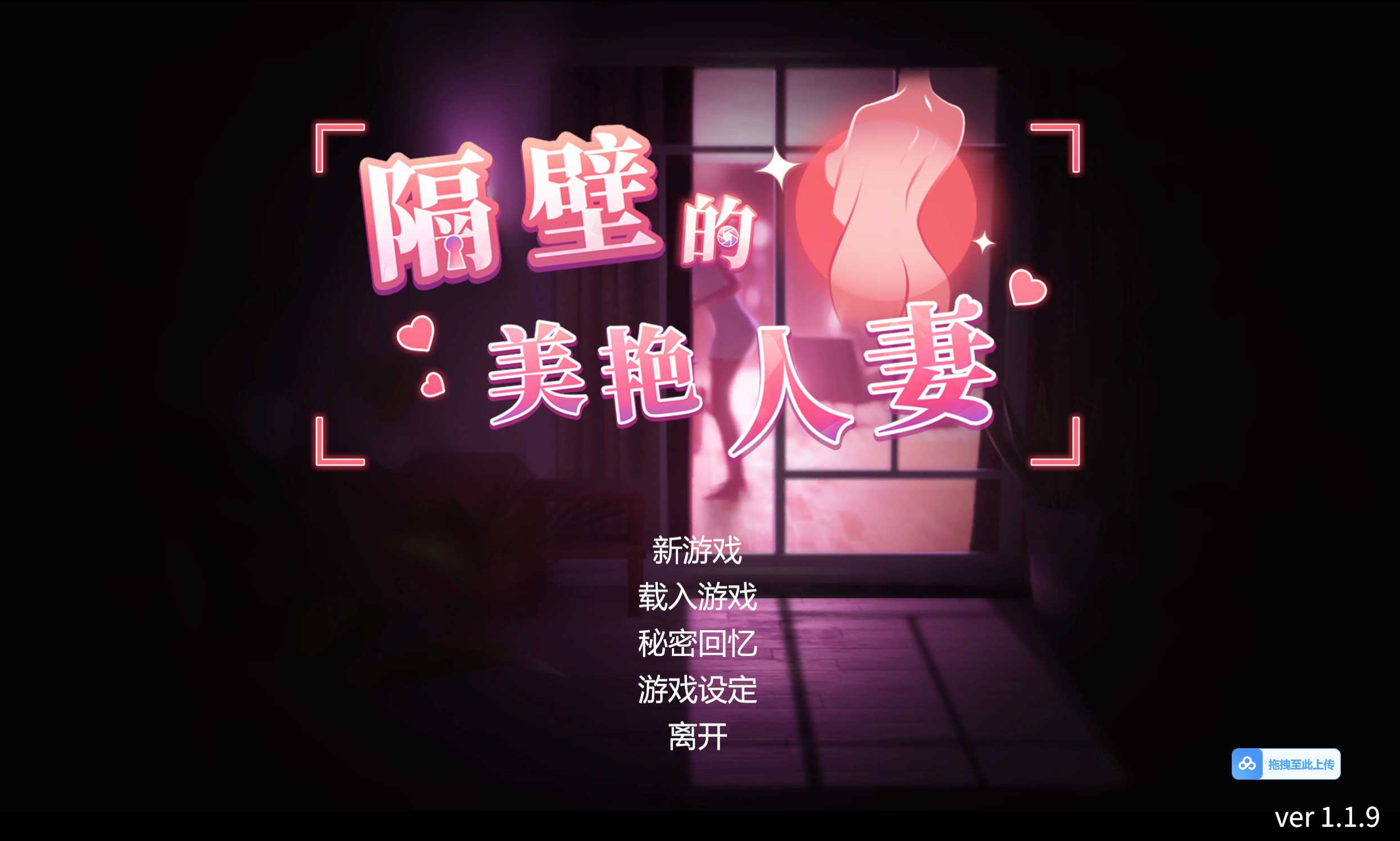SLG/官中/步兵/存档丨隔壁的美艳人妻 Ver1.19 官方中文步兵版【20250210】 游戏截图 3