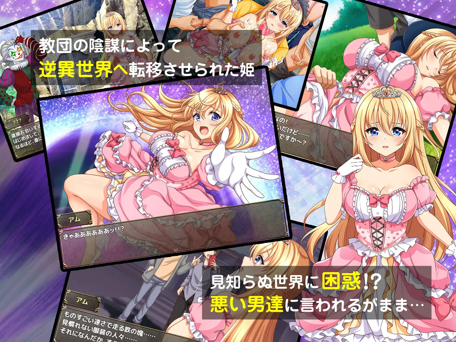 日式RPG/淫堕丨 异世界公主降临现世! 異世界の姫さま現世にイク!~知らない世界で言われるがまま~ V1.0 作弊码685523【20240926】 游戏截图 8